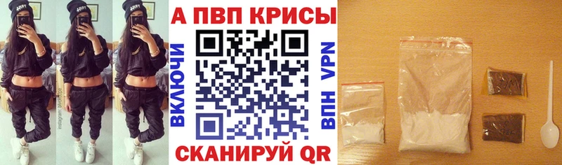 купить закладку Кировск Alpha-PVP СК КРИС