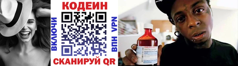 купить  цена  Кировск  Codein напиток Lean (лин) 