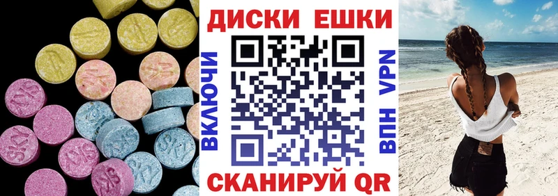 Экстази ешки  Кировск 