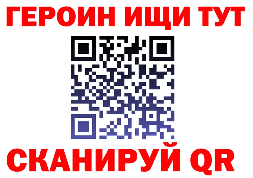 Героин Heroin зеркало это blacksprut Кировск